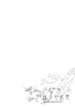 Page 22 of Sakuya Konohana