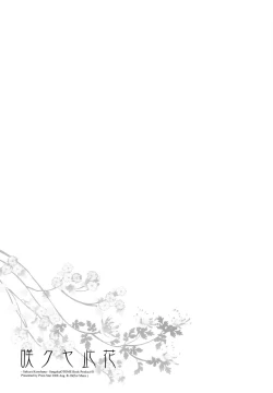 Page 23 of Sakuya Konohana