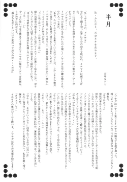 Page 24 of Sakuya Konohana