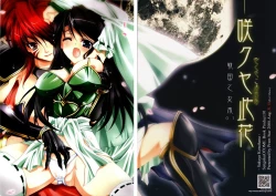 Page 2 of Sakuya Konohana