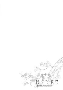 Page 30 of Sakuya Konohana