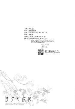 Page 37 of Sakuya Konohana