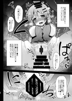 Page 13 of Baishun Kissa Rabbit House e Youkoso!