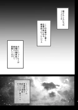 Page 2 of Baishun Kissa Rabbit House e Youkoso!