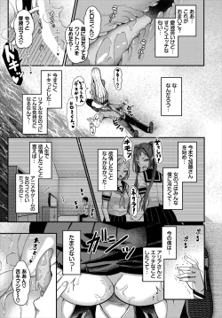 Page 15 of Sounan shitara Mujintou de Nakadashi Houdai Gappon-ban 01