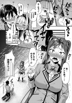 Page 24 of Sounan shitara Mujintou de Nakadashi Houdai Gappon-ban 01