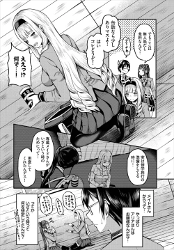 Page 48 of Sounan shitara Mujintou de Nakadashi Houdai Gappon-ban 01