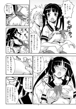 Page 10 of Ita Yome Monogatari 2