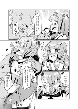 Page 4 of Saorin ni Kareshi ga Dekimashita