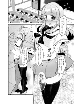Page 5 of Saorin ni Kareshi ga Dekimashita