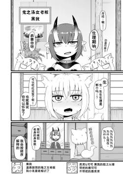 Page 19 of Loli Baba Okaa-san wa Oshi ni Yowai 8