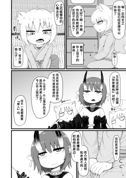 Page 21 of Loli Baba Okaa-san wa Oshi ni Yowai 8