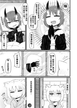 Page 22 of Loli Baba Okaa-san wa Oshi ni Yowai 8