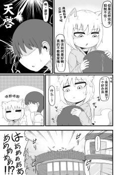 Page 26 of Loli Baba Okaa-san wa Oshi ni Yowai 8