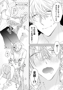 Page 102 of Ecchi wa shuu 7 Kibou Desu!