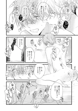 Page 106 of Ecchi wa shuu 7 Kibou Desu!