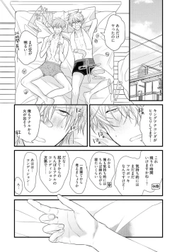 Page 108 of Ecchi wa shuu 7 Kibou Desu!