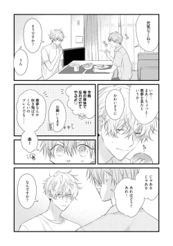 Page 113 of Ecchi wa shuu 7 Kibou Desu!