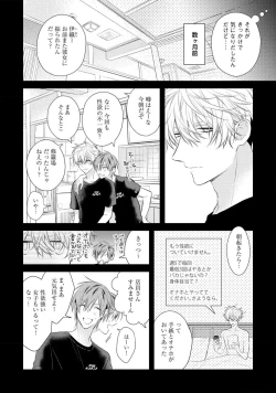 Page 116 of Ecchi wa shuu 7 Kibou Desu!