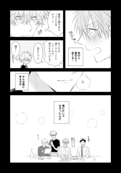 Page 118 of Ecchi wa shuu 7 Kibou Desu!