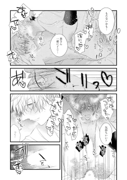 Page 128 of Ecchi wa shuu 7 Kibou Desu!