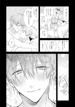 Page 130 of Ecchi wa shuu 7 Kibou Desu!