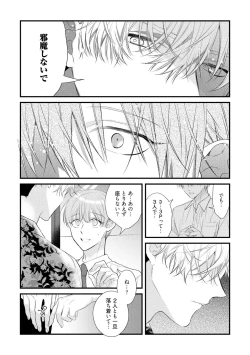 Page 140 of Ecchi wa shuu 7 Kibou Desu!