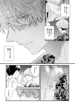 Page 147 of Ecchi wa shuu 7 Kibou Desu!