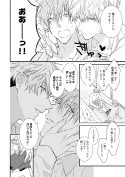 Page 14 of Ecchi wa shuu 7 Kibou Desu!