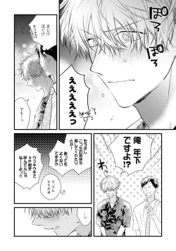 Page 150 of Ecchi wa shuu 7 Kibou Desu!