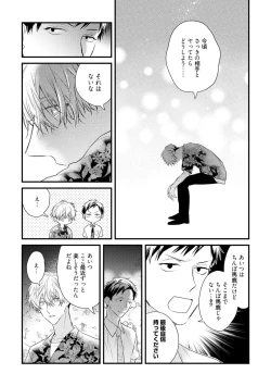 Page 151 of Ecchi wa shuu 7 Kibou Desu!