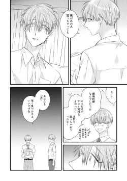 Page 156 of Ecchi wa shuu 7 Kibou Desu!