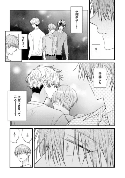 Page 157 of Ecchi wa shuu 7 Kibou Desu!