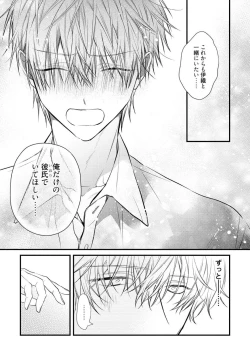 Page 163 of Ecchi wa shuu 7 Kibou Desu!