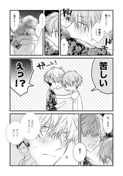 Page 167 of Ecchi wa shuu 7 Kibou Desu!