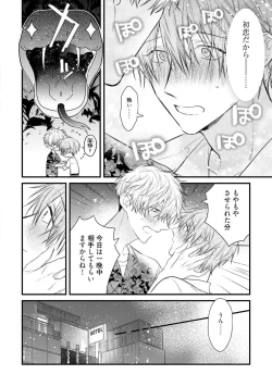 Page 168 of Ecchi wa shuu 7 Kibou Desu!