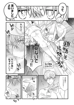 Page 169 of Ecchi wa shuu 7 Kibou Desu!