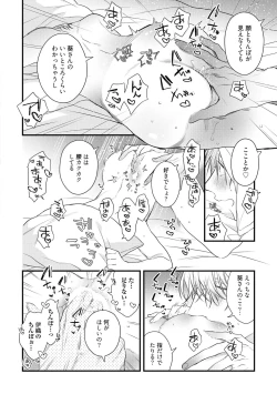 Page 170 of Ecchi wa shuu 7 Kibou Desu!