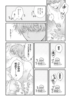 Page 174 of Ecchi wa shuu 7 Kibou Desu!