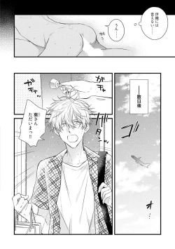 Page 184 of Ecchi wa shuu 7 Kibou Desu!