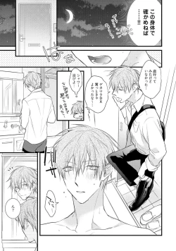 Page 19 of Ecchi wa shuu 7 Kibou Desu!