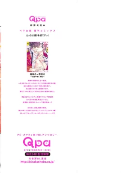 Page 201 of Ecchi wa shuu 7 Kibou Desu!