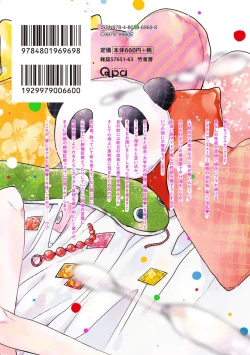 Page 202 of Ecchi wa shuu 7 Kibou Desu!