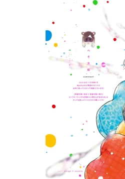 Page 2 of Ecchi wa shuu 7 Kibou Desu!