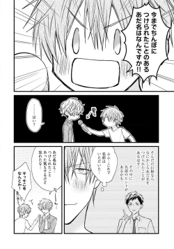 Page 46 of Ecchi wa shuu 7 Kibou Desu!