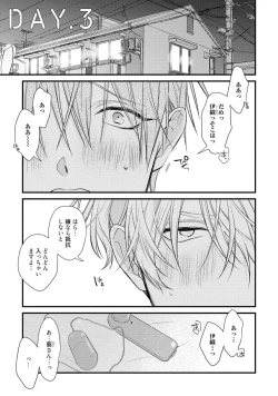 Page 77 of Ecchi wa shuu 7 Kibou Desu!