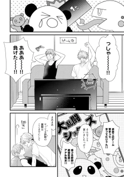 Page 78 of Ecchi wa shuu 7 Kibou Desu!