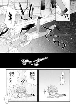 Page 91 of Ecchi wa shuu 7 Kibou Desu!