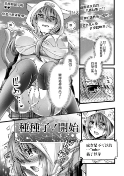 Page 5 of 【子作り耐久】ナマ配信