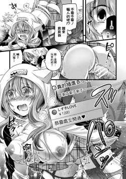 Page 9 of 【子作り耐久】ナマ配信
